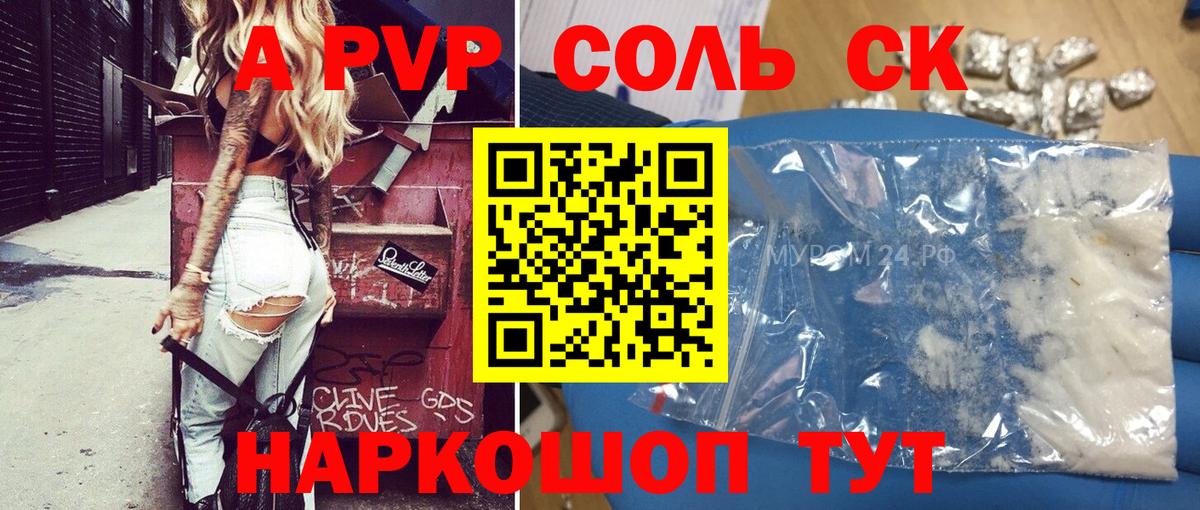 Арзамас  A PVP кристаллы  A-PVP крисы CK  А ПВП Crystall  Вход с VPN 