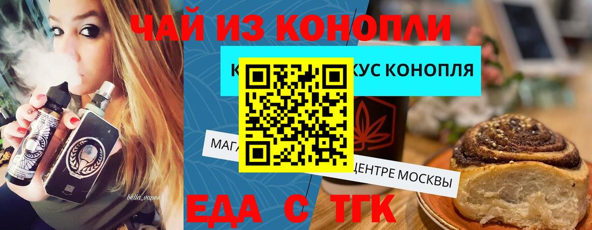 Canna-Cookies конопля  Вход с VPN  Арзамас 