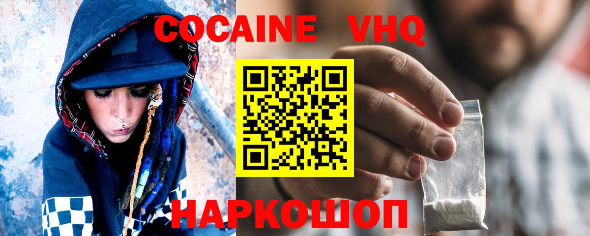 Cocaine FishScale  Вход с VPN  Арзамас  COCAIN Fish Scale 