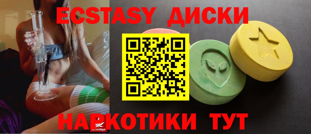 где можно купить наркотик  ЭКСТАЗИ  Вход с VPN  Арзамас  ЭКСТАЗИ DUBAI  Ecstasy диски 
