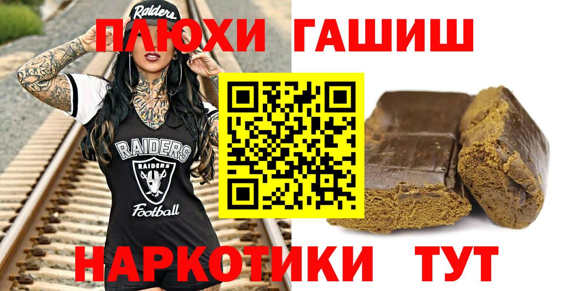 ГАШ Cannabis Арзамас