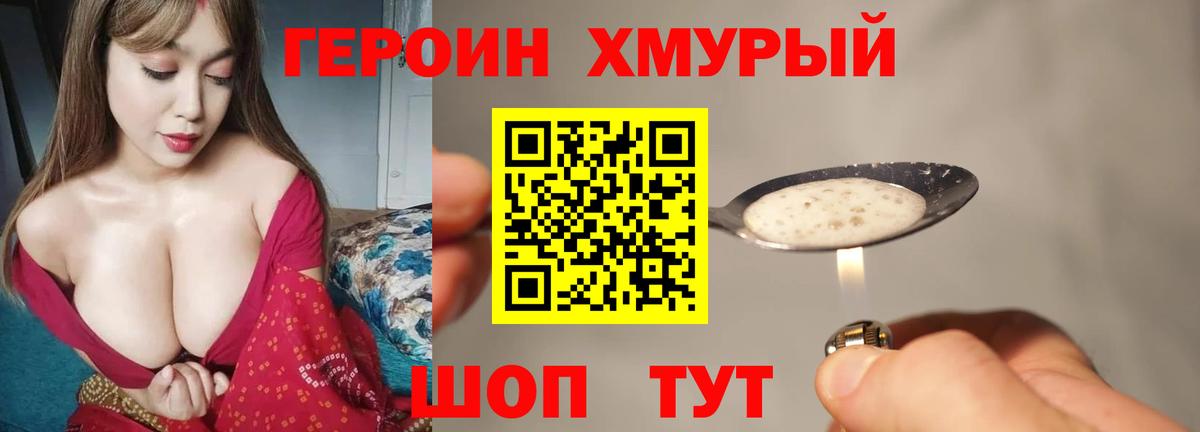 Арзамас  Героин  Вход с VPN  ГЕРОИН Heroin 