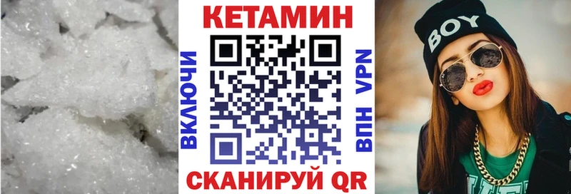 КЕТАМИН ketamine  Арзамас 
