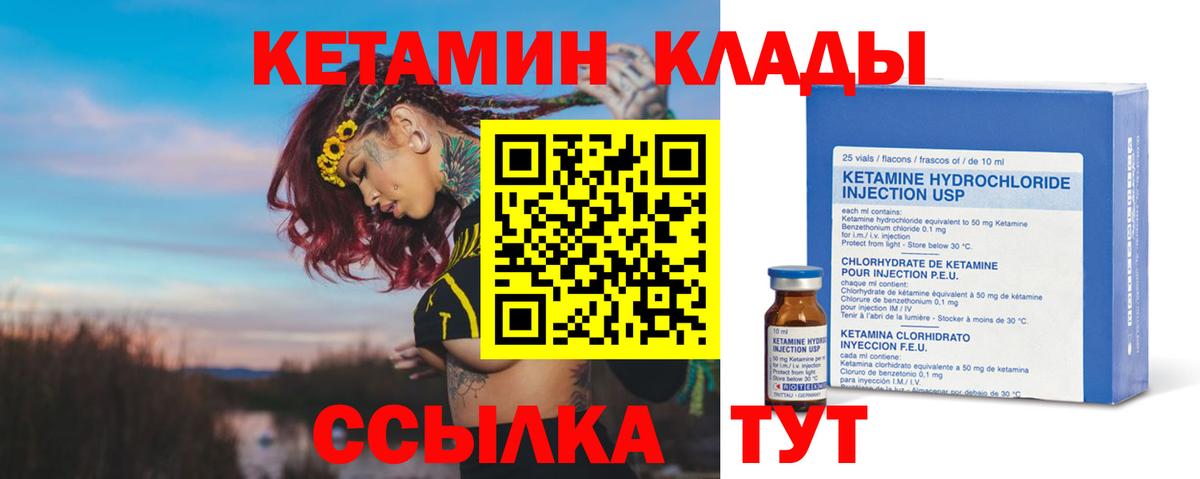 Арзамас  КЕТАМИН ketamine  Кетамин ketamine  Вход с VPN 