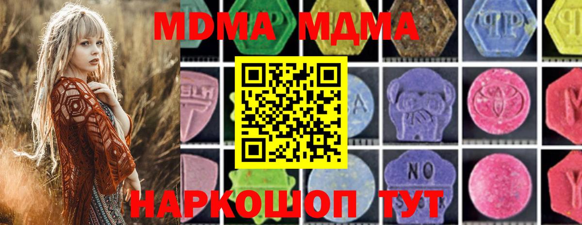 Арзамас  МДМА crystal  MDMA  Вход с VPN  МДМА Molly 