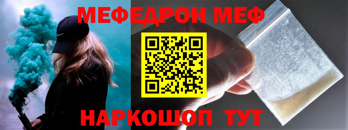 МЕФ кристаллы Арзамас