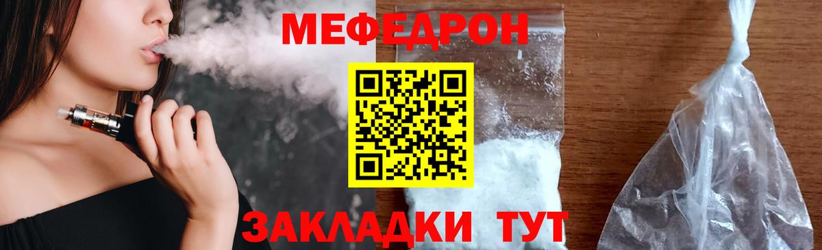 МЯУ-МЯУ кристаллы  МЯУ-МЯУ mephedrone  Мефедрон      Вход с VPN  Арзамас 