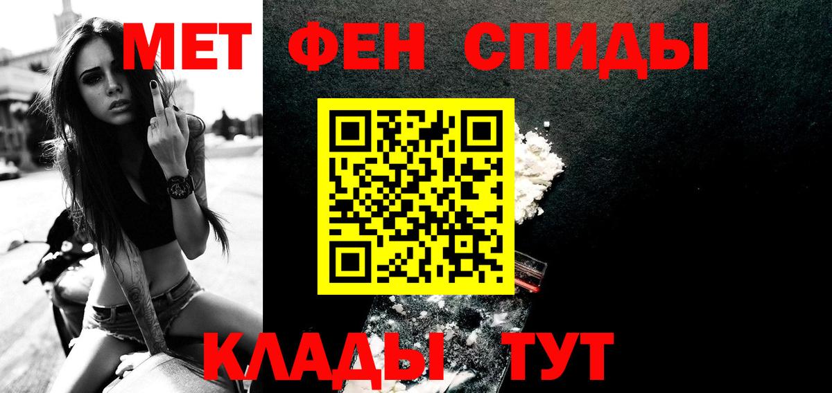 Метамфетамин винт Арзамас