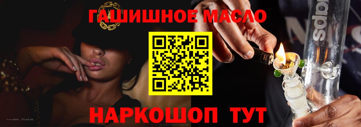 ТГК жижа  Дистиллят ТГК Wax  hydra рабочий сайт  Вход с VPN  Арзамас 