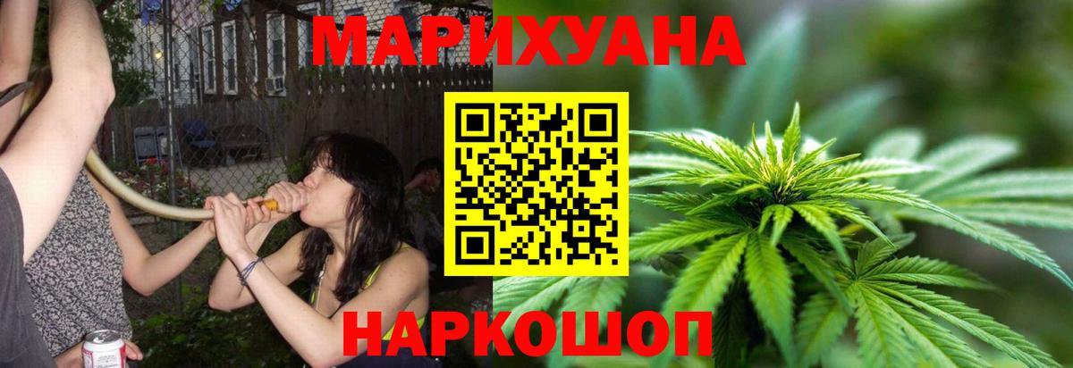Арзамас  Каннабис SATIVA & INDICA  Марихуана марихуана  Канабис ГИДРОПОН  Вход с VPN 